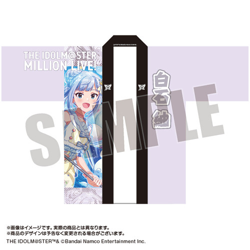 アイドルマスター ミリオンライブ！ 法被 白石 紬 SHS ver.