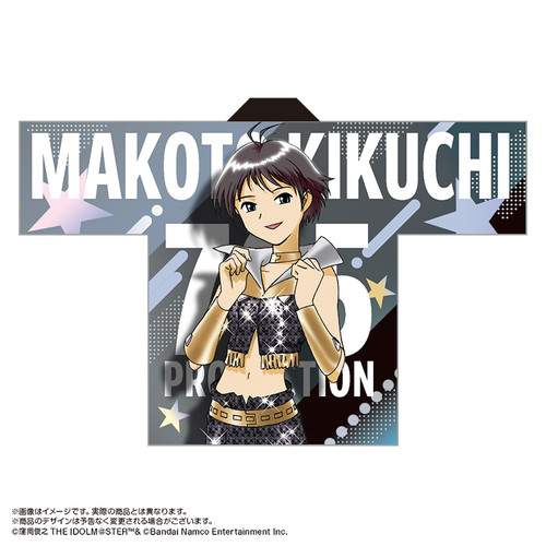 アイドルマスター 法被 菊地 真 First ver.