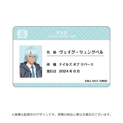TOF2024 公式トレーディング学生証風カード A【全10種】