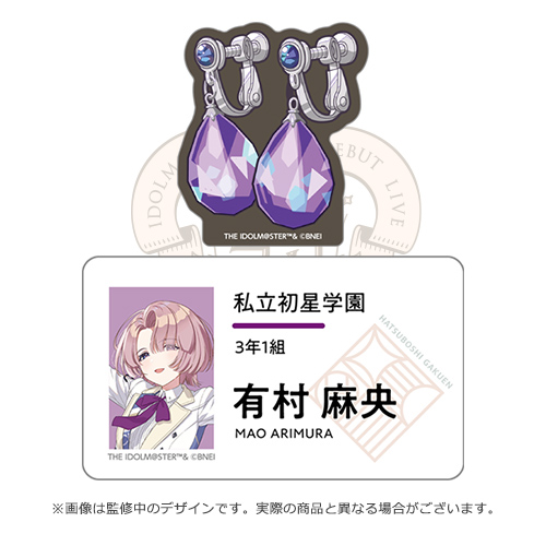 学園アイドルマスター DEBUT LIVE 初 TOUR 公式ネーム＆アイテム