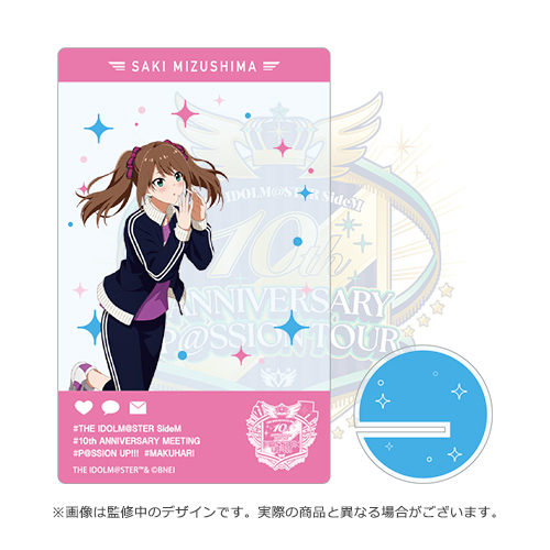 THE IDOLM@STER SideM 10th ANNIVERSARY MEETING ～P@SSION UP