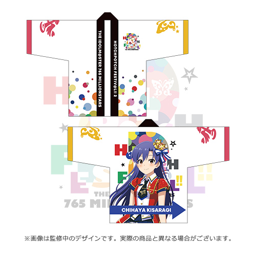 THE IDOLM@STER 765 MILLIONSTARS HOTCHPOTCH FESTIV@L!! 2 公式法被