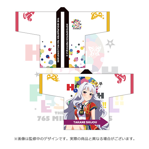 THE IDOLM@STER 765 MILLIONSTARS HOTCHPOTCH FESTIV@L!! 2 公式法被