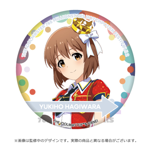 THE IDOLM@STER 765 MILLIONSTARS HOTCHPOTCH FESTIV@L!! 2 公式