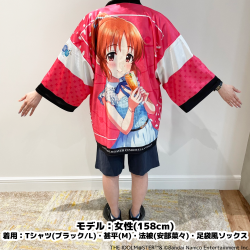 アイドルマスター シンデレラガールズ 公式法被 依田芳乃 (燿城夜祭