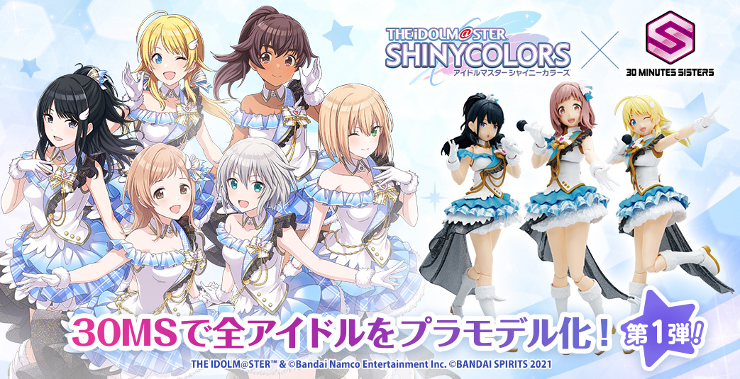 30MS オプションボディパーツ アルファシスターズファンタズム1[カラーA]