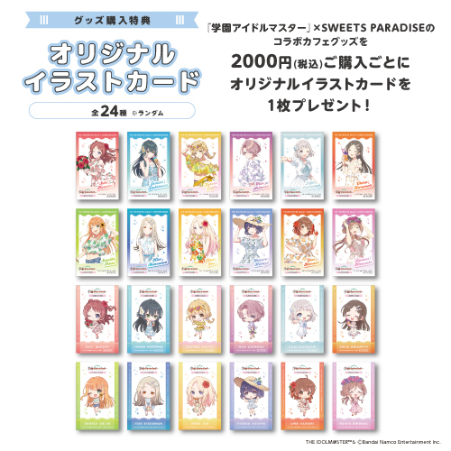 ビッグアクリルスタンド(紫雲 清夏)（スイーツパラダイス）