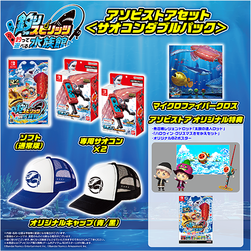Nintendo Switch 釣りスピリッツ 釣って遊べる水族館 アソビストア