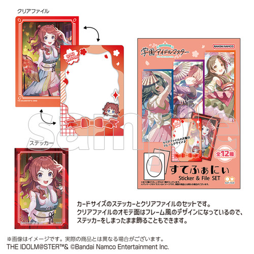 すてふぁにぃ 学園アイドルマスター