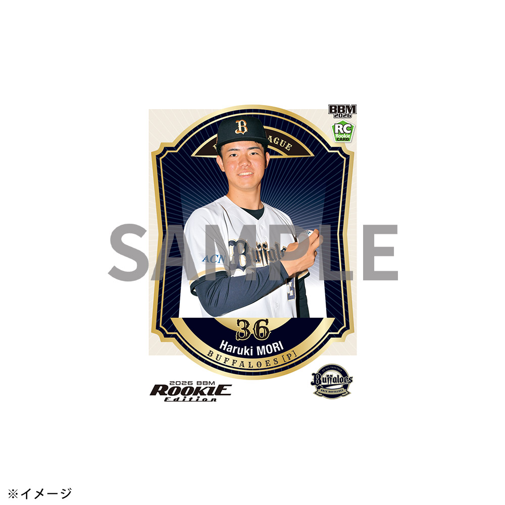 2026BBMベースボールカード「ルーキーエディション」 | オリックス