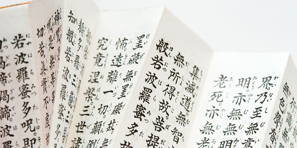 経本 — 仏壇・仏具専門店 ぶつえいどう