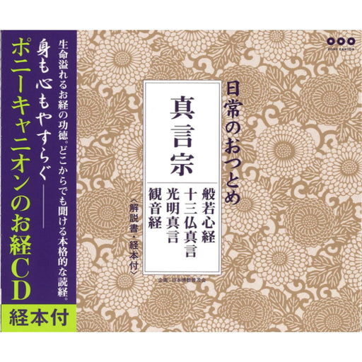 経本 — 仏壇・仏具専門店 ぶつえいどう