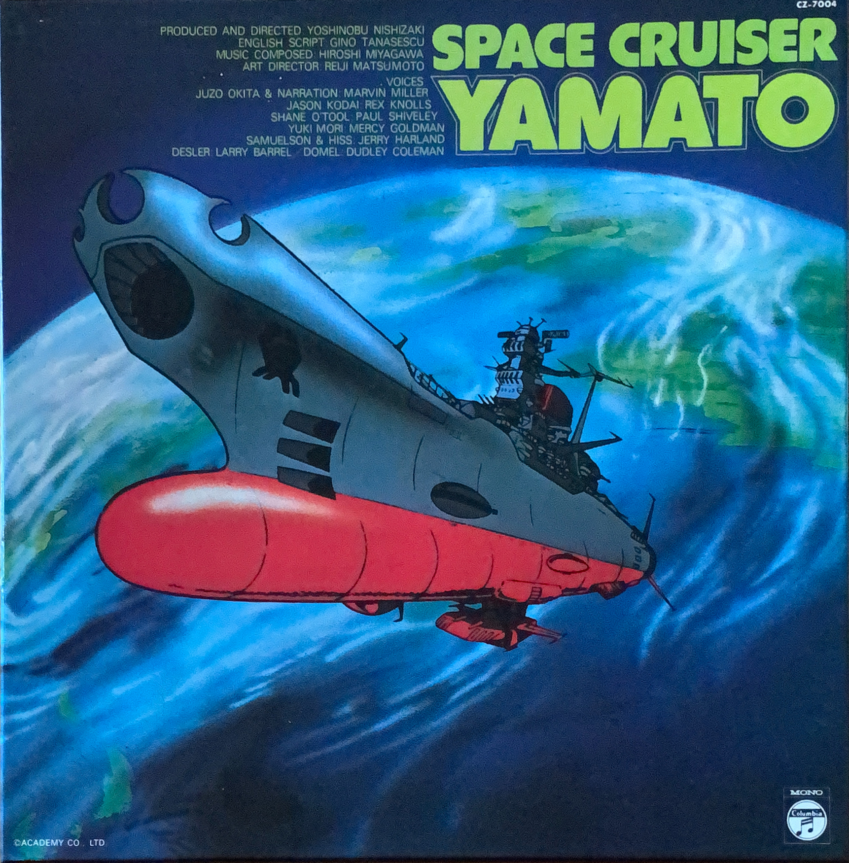 Space Cruiser YAMATO [LP] - bar chiba Music Store