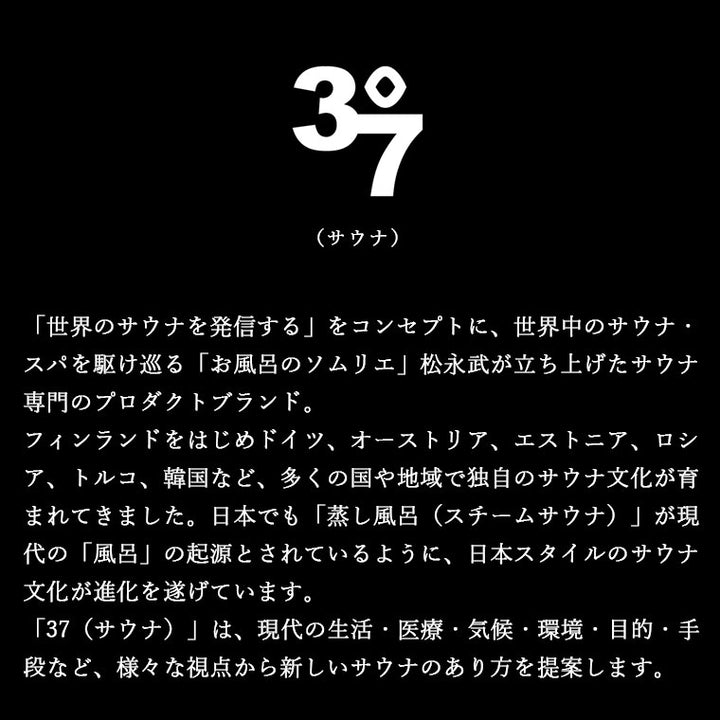 サウナ「37（サウナ）」サウナウェアトップス（ブラック） – バス