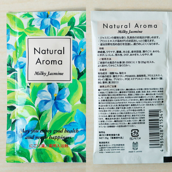 入浴剤｜薬用入浴剤「ナチュラルアロマ」ミルキージャスミン – バス