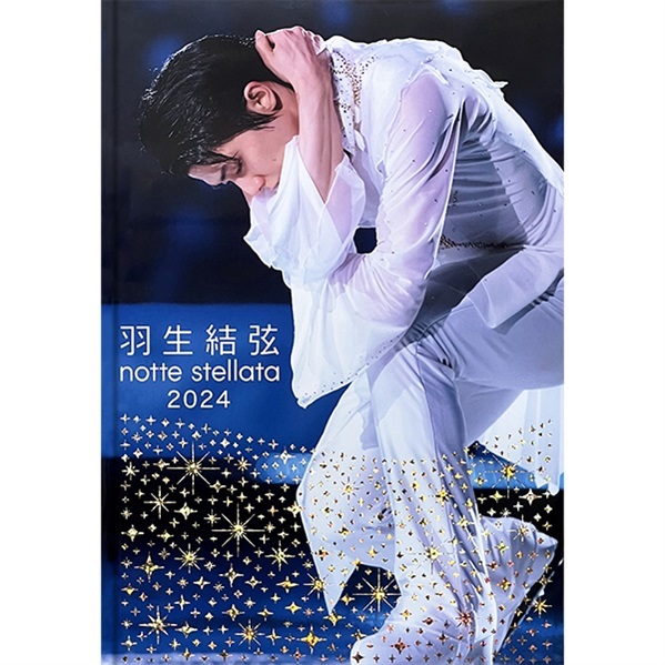 羽生結弦 notte stellata 2024 写真集 | BS日テレSHOP
