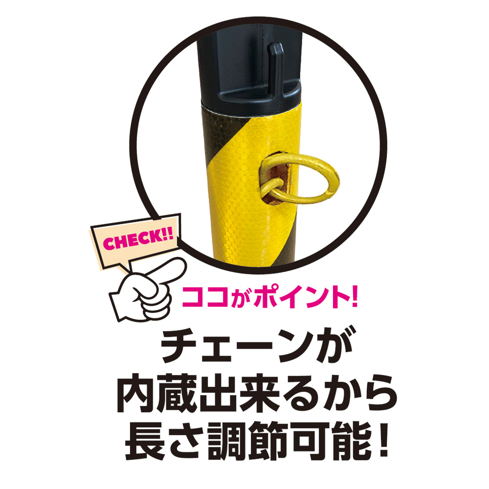 2.5Mチェーン入りポールセット トラ柄反射 – CARBOY SHOP