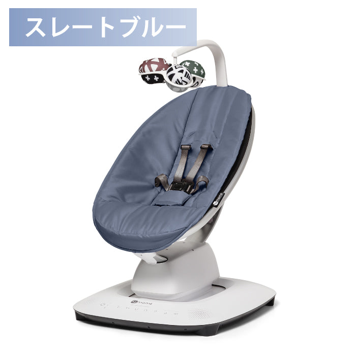 4moms mamaRoo（ママルー5）マルチモーションベビースイング