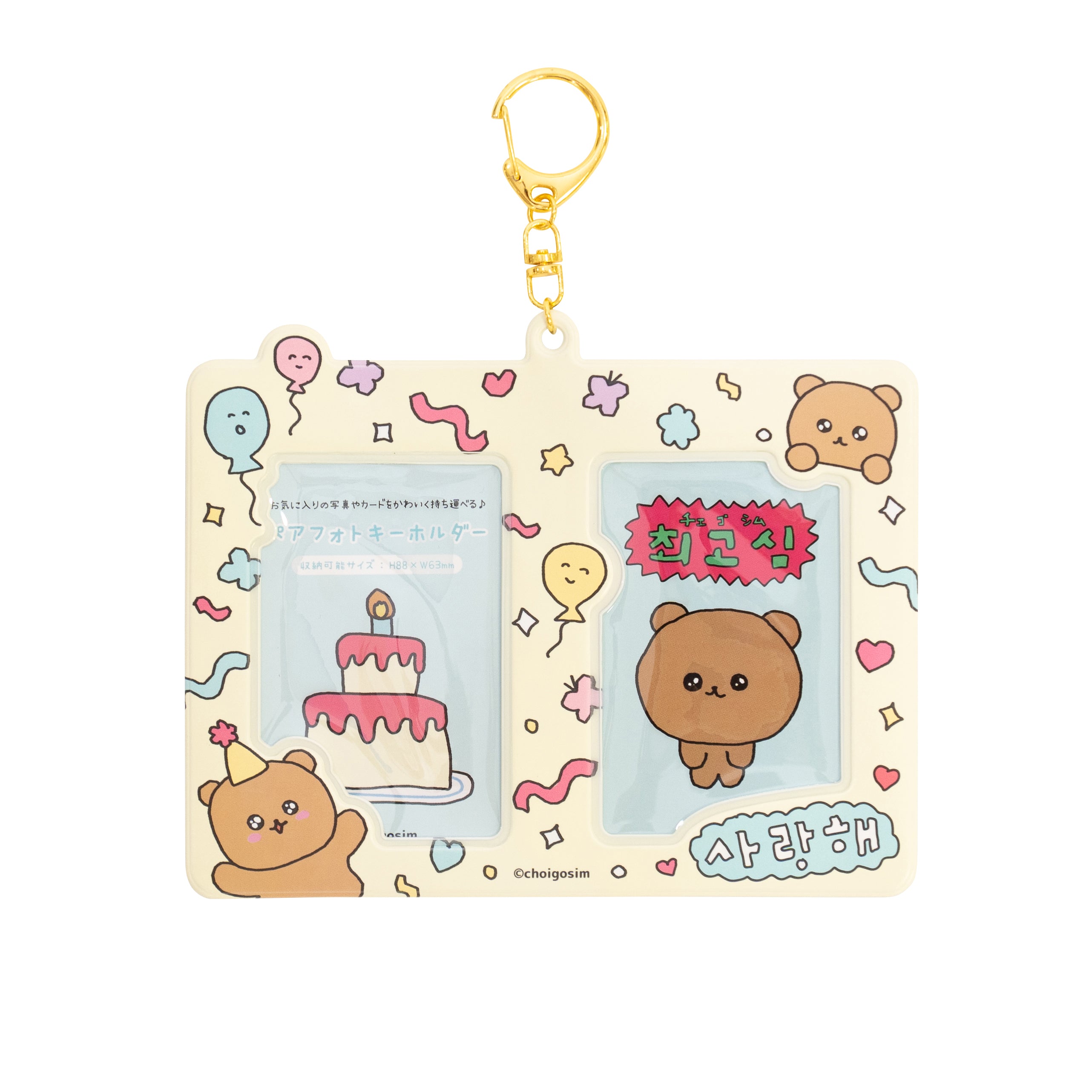 チェゴシム ペアフォトキーホルダー – CHOCOLATE CHARACTER LABEL