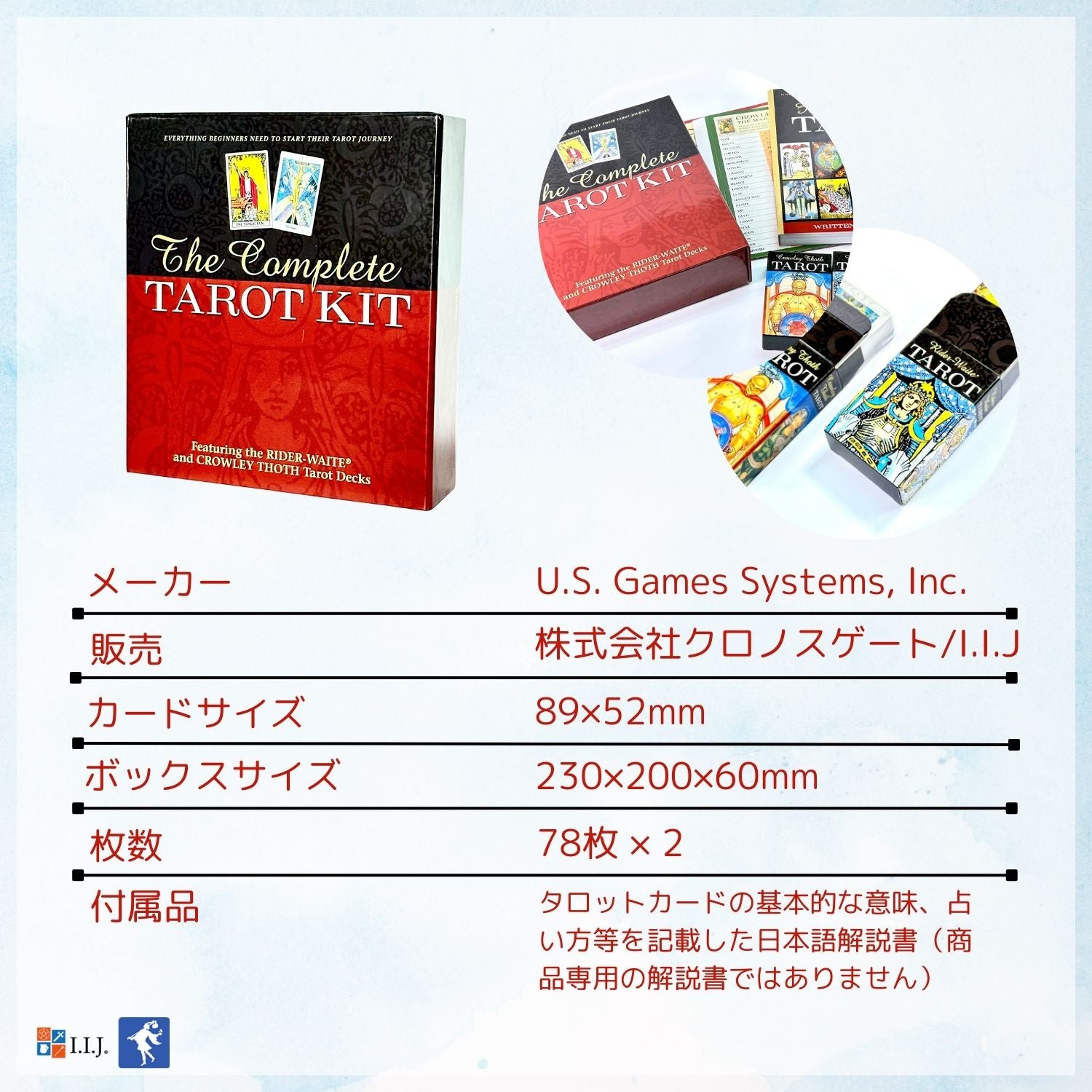 コンプリート・タロット・キット The Complete Tarot Kit – クロノス