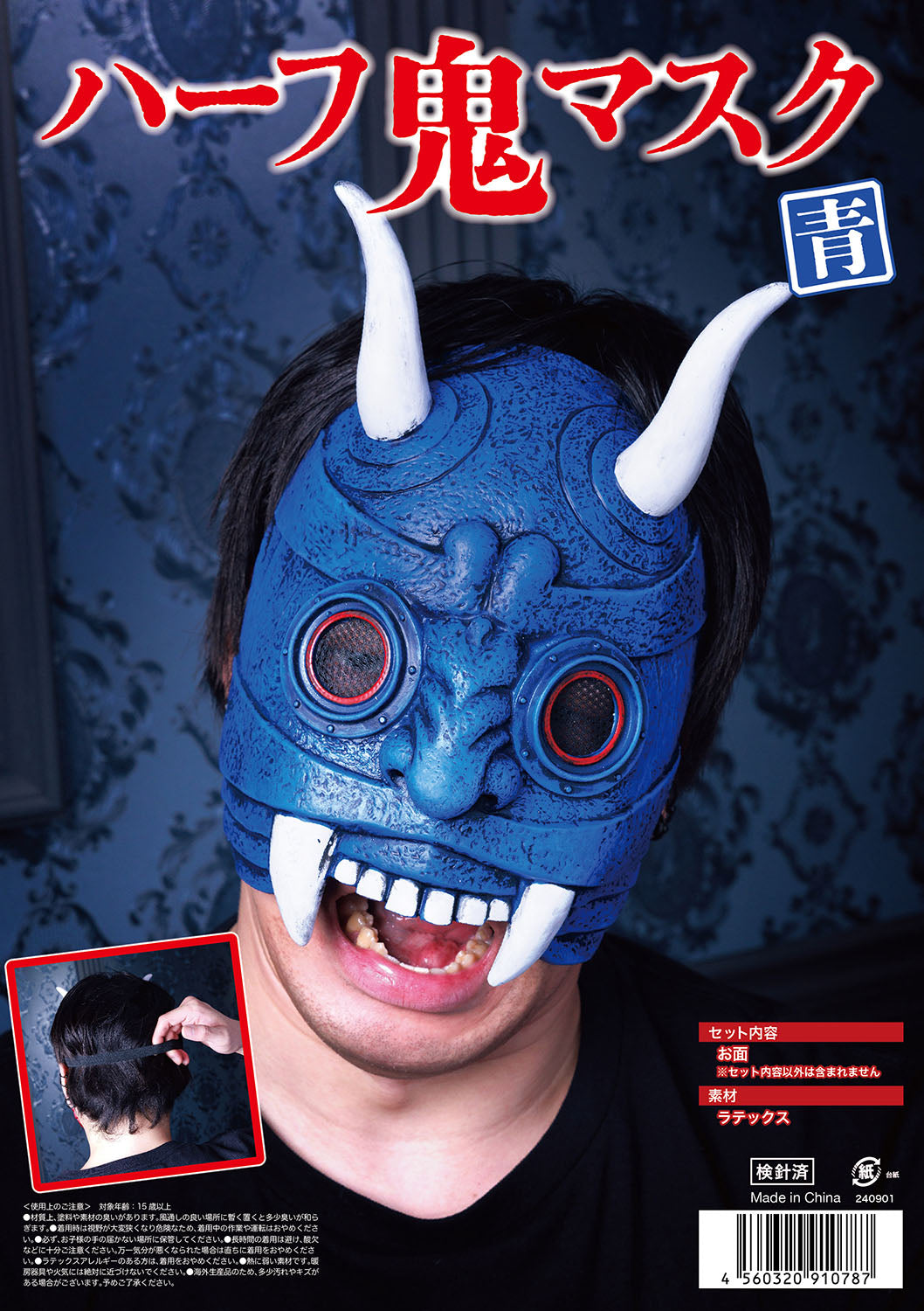 NEW] コスプレ 節分 鬼 お面 ハーフ鬼マスク UNISEX フリーサイズ