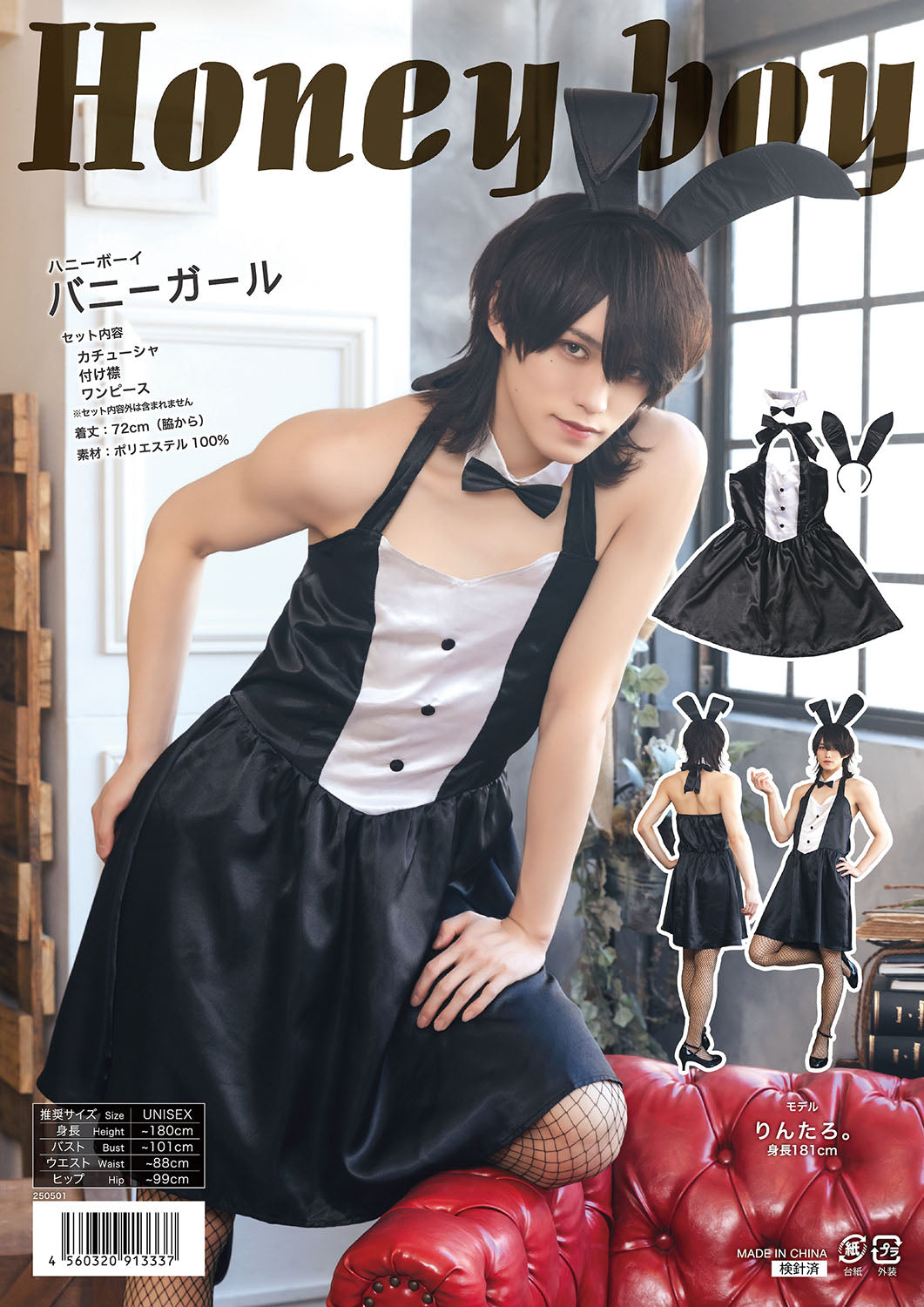 NEW] コスプレ ハロウィン うさぎ ハニーボーイ バニーガール ユニ