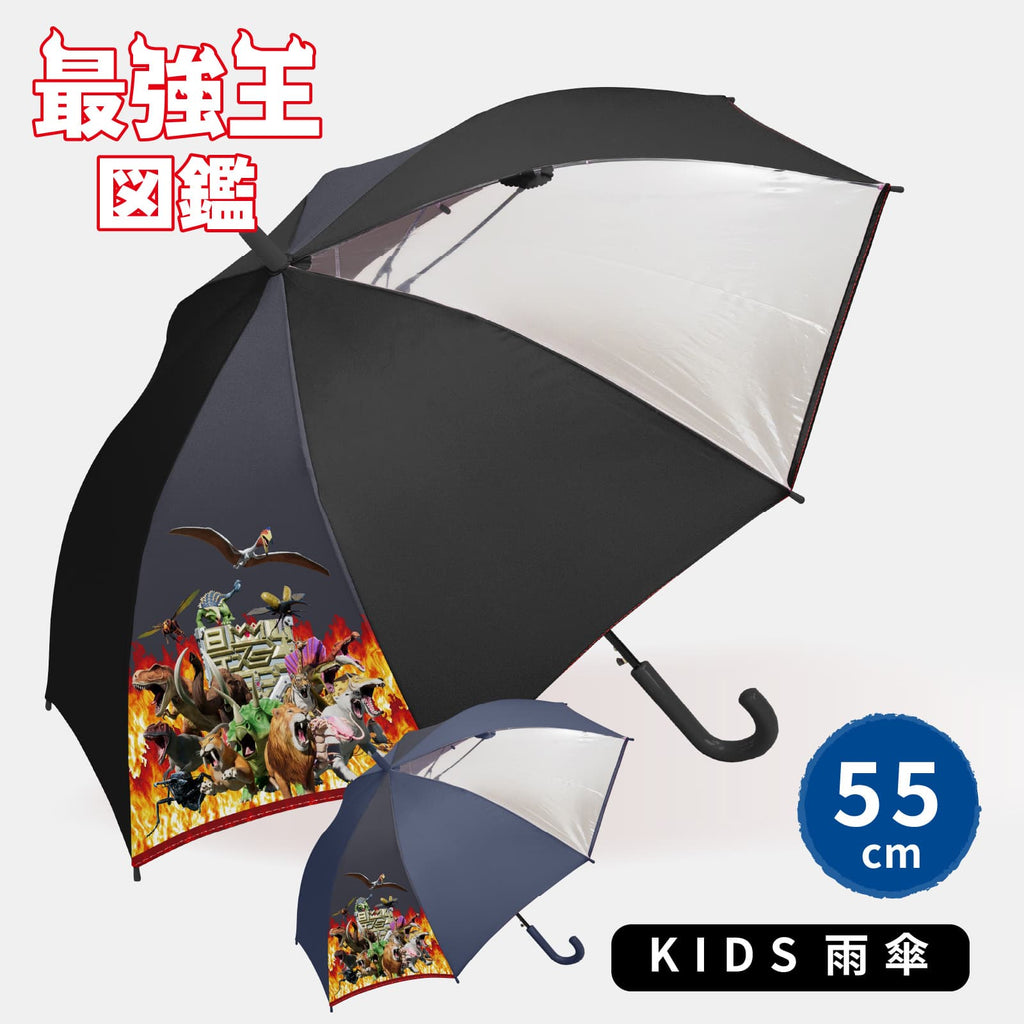 最強王図鑑 学研LIVE / 子供用傘 ジャンプ式 55cm 雨傘 長傘 グラス