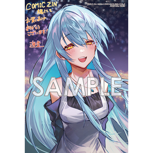 COMIC ZIN 通信販売/商品詳細 ・【ペーパー特典】勇者パーティーに