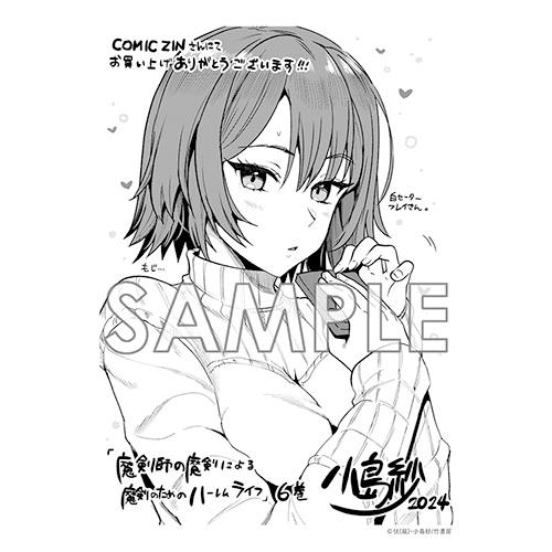 COMIC ZIN 通信販売/商品詳細 ・魔剣師の魔剣による魔剣のための