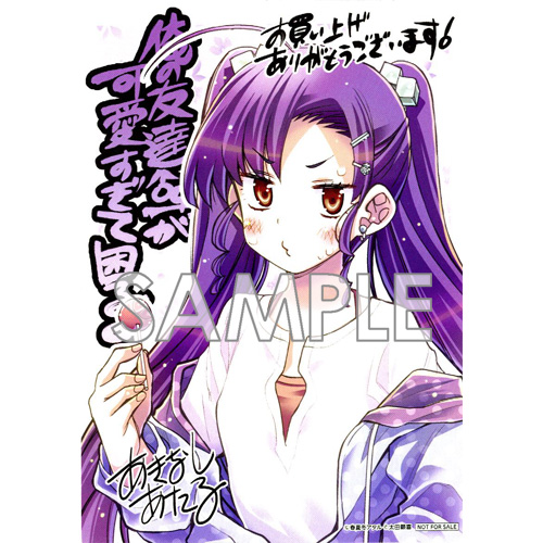 COMIC ZIN 通信販売/商品詳細 俺の友達♂♀が可愛すぎて困る! 第7巻