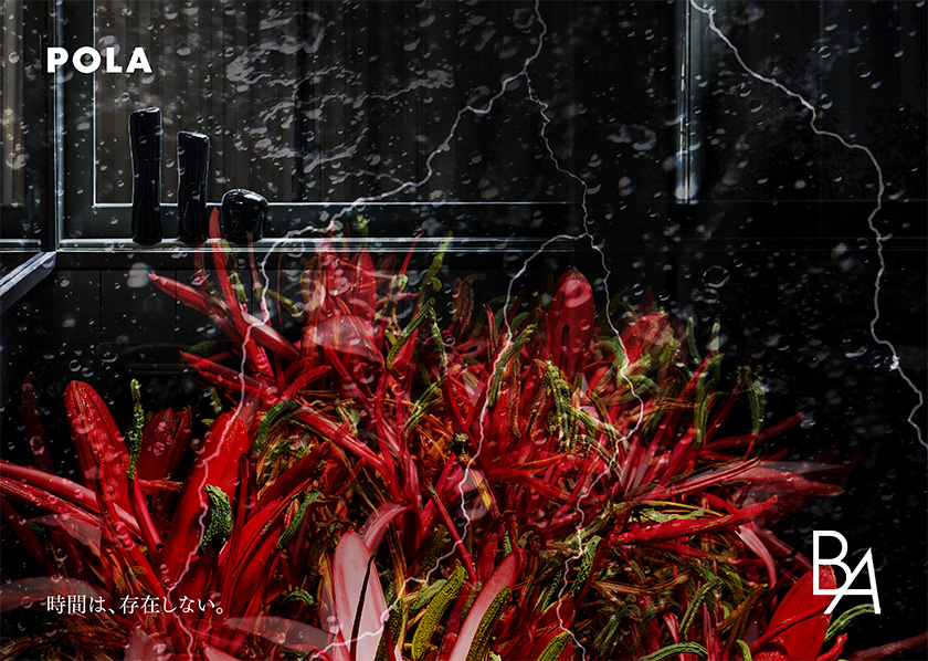 POLA(ポーラ)｜ハルカスビューティー｜近鉄百貨店ネットショップ(並び