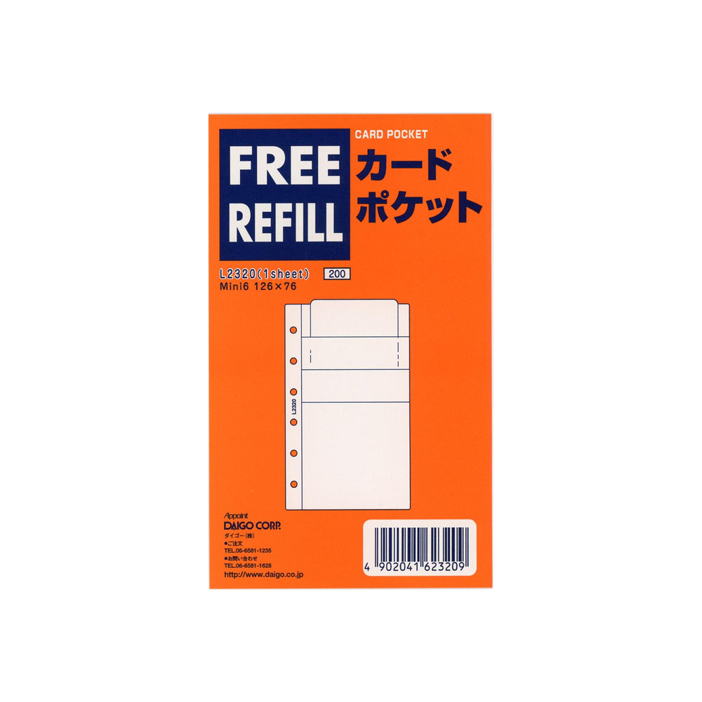 システムリフィル(6穴ミニ) カードポケット L2320 | 2026年版手帳