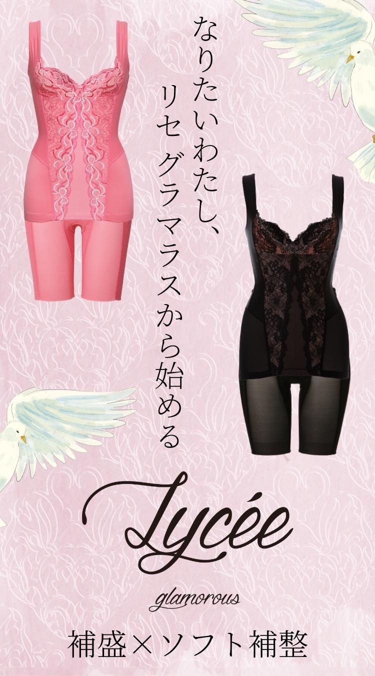 ダイアナ オンラインショップ / リセ グラマラス セミロングブラジャー