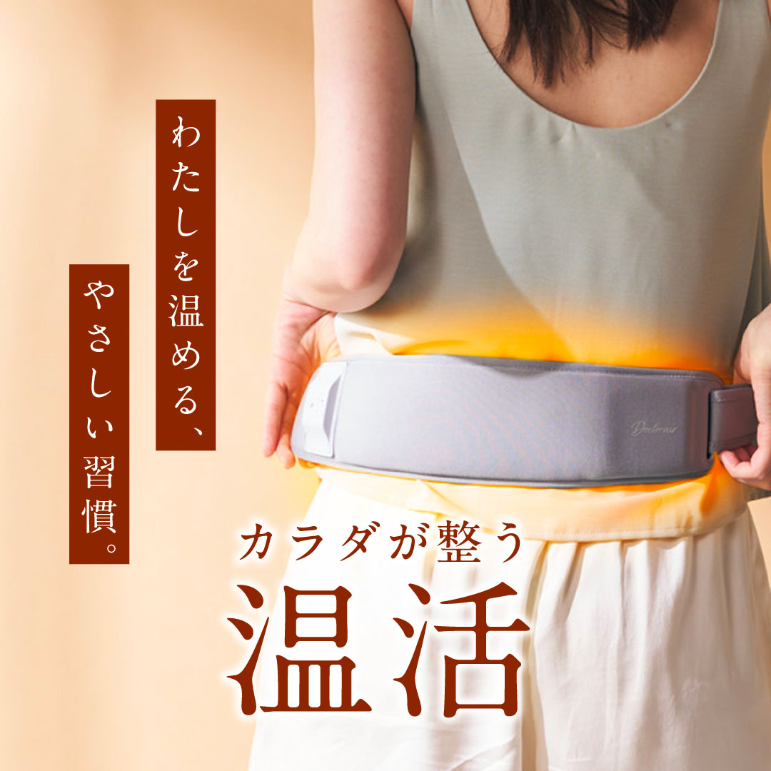 公式】ドクターエア オンラインストア