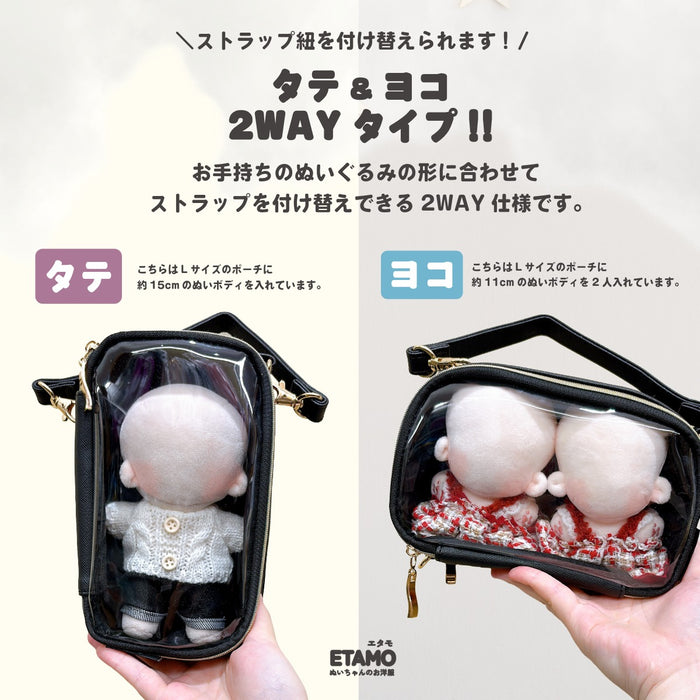 ぬいポーチ 両面クリア Sサイズ Lサイズ ブラック — Etamo