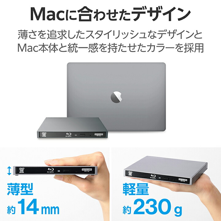 USB Type-C(TM)対応 ポータブルブルーレイドライブ for Mac | エレコム