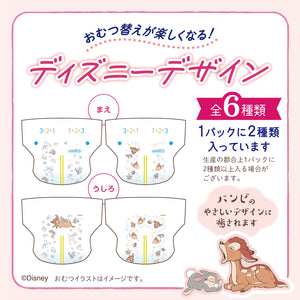 グーンプラス テープ 敏感肌にやわらかタッチ Sサイズ 62枚