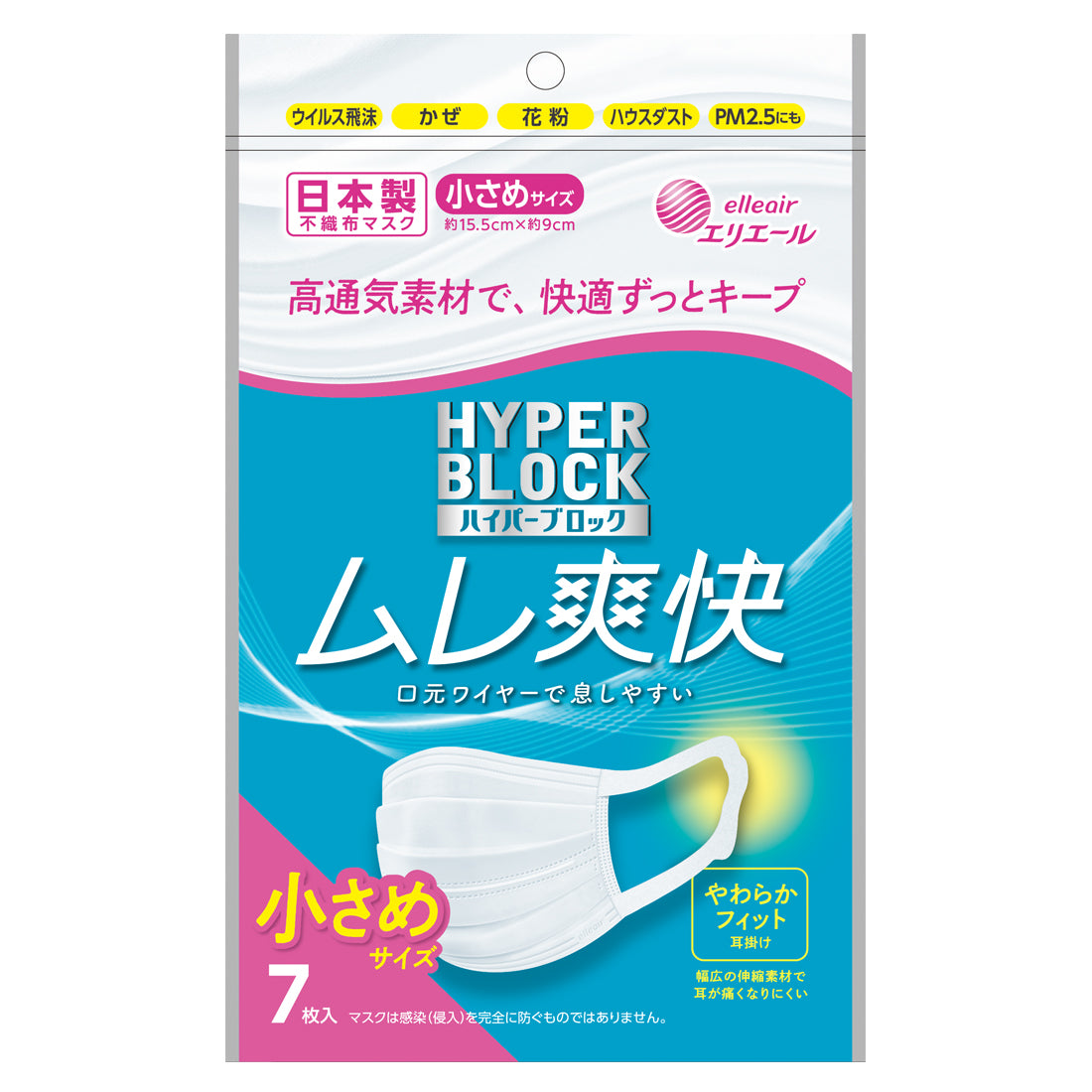 ハイパーブロックマスク ムレ爽快 小さめサイズ7枚 – エリエール