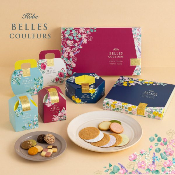 神戸風月堂【ホワイトデー】ベル クルール 2026 | ゴーフルの神戸風月