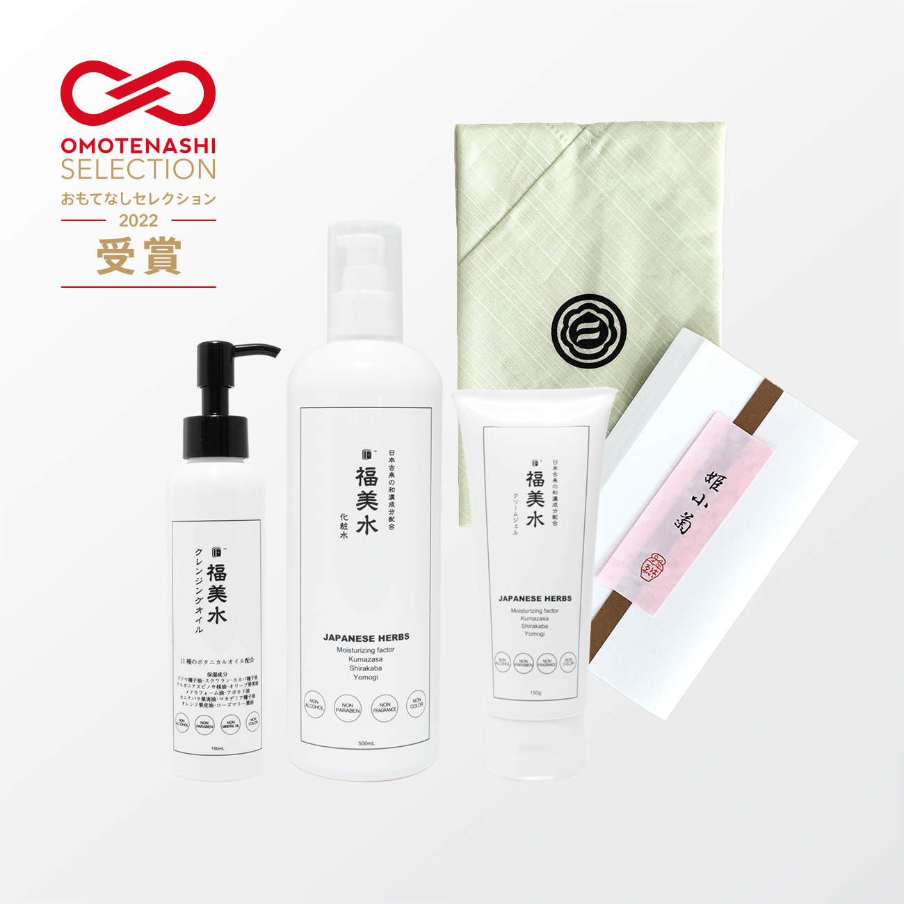 福美水クリームジェル | 福美水が運営する化粧品通販サイト