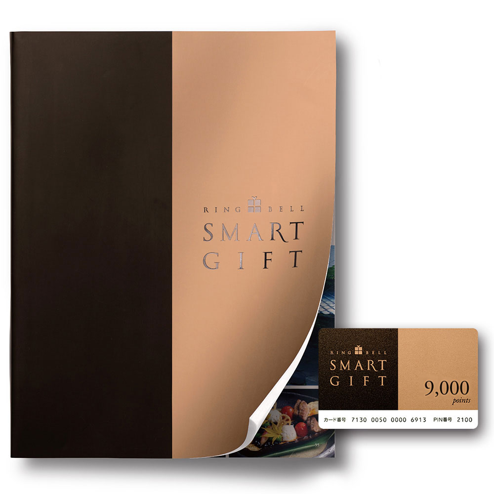 リンベルスマートギフト 9,000ポイントコース: カタログギフト
