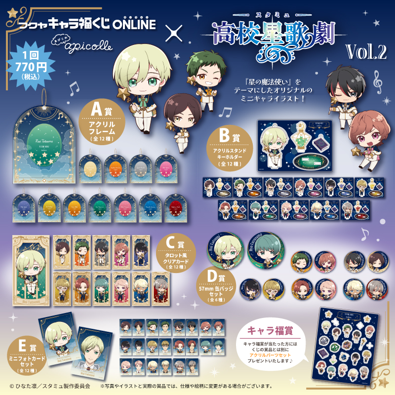 FUKUYA ONLINE フクヤオンライン(くじ)