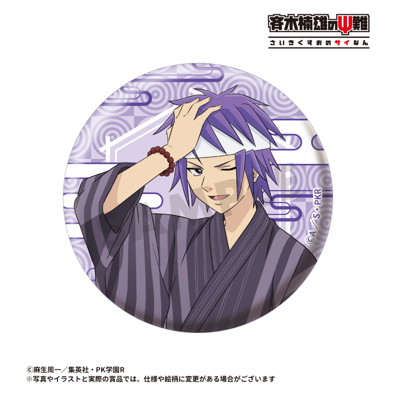 アニメ「斉木楠雄のΨ難」