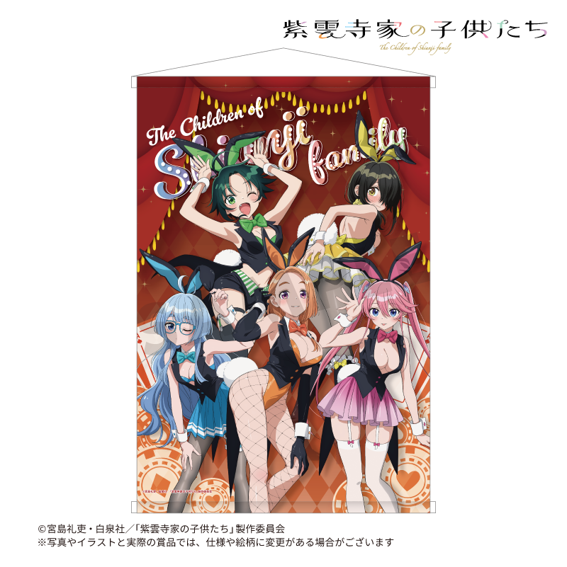 TVアニメ「紫雲寺家の子供たち」