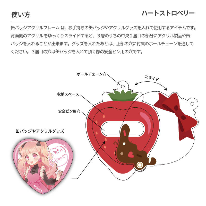 缶バッジアクリルフレーム メルティスイーツ ハートストロベリー