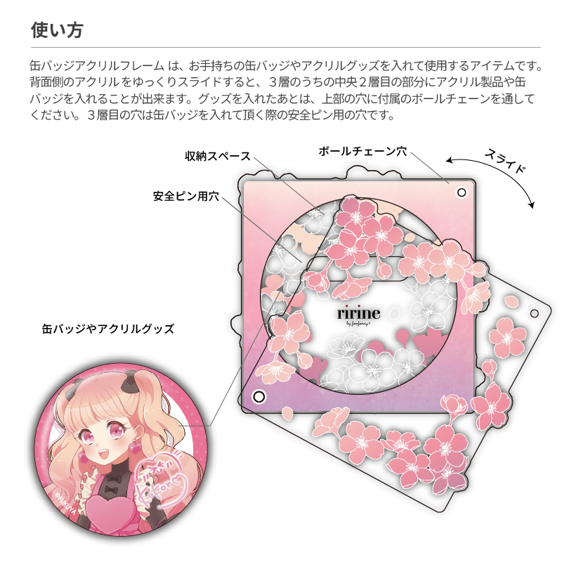 缶バッジアクリルフレーム75mm 桜 桜色| FUKUYA ONLINE フクヤオンライン