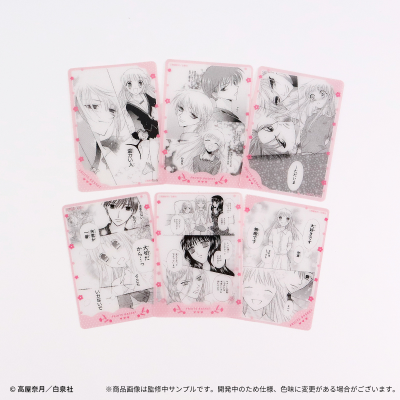 フルーツバスケット×fanfancy+ 名場面クリアカード (2枚セット