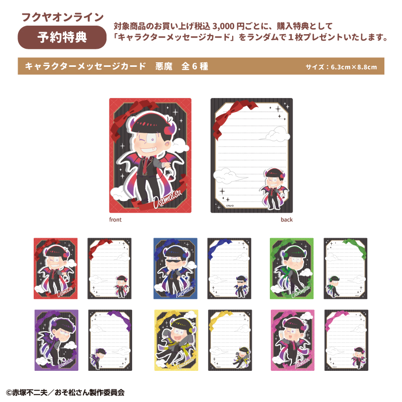 おそ松さん×fanfancy+ アクリルフレーム＆アクリルスタンドセット 十四