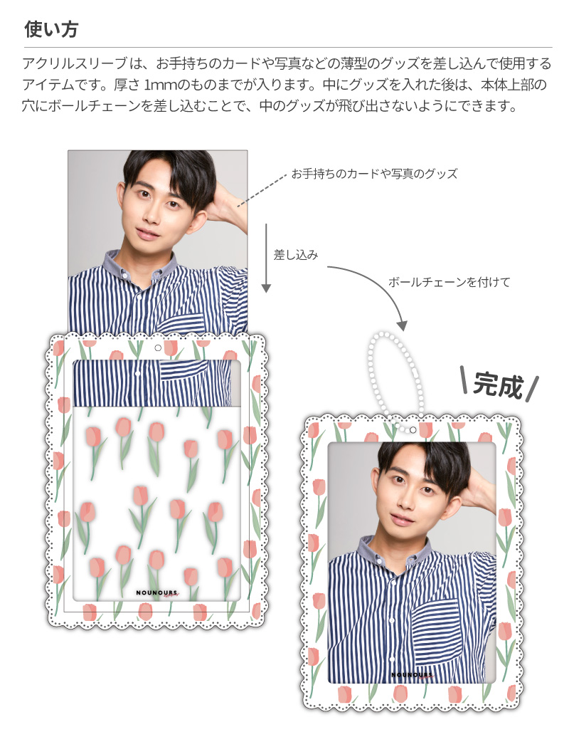 アクリルスリーブ レースチューリップ カードサイズ パープル| FUKUYA
