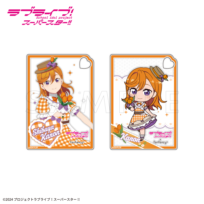 ラブライブ！スーパースター!!×fanfancy+ Liella! アクリルカード